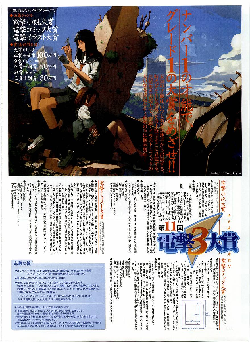 ogata_kouji, seifuku