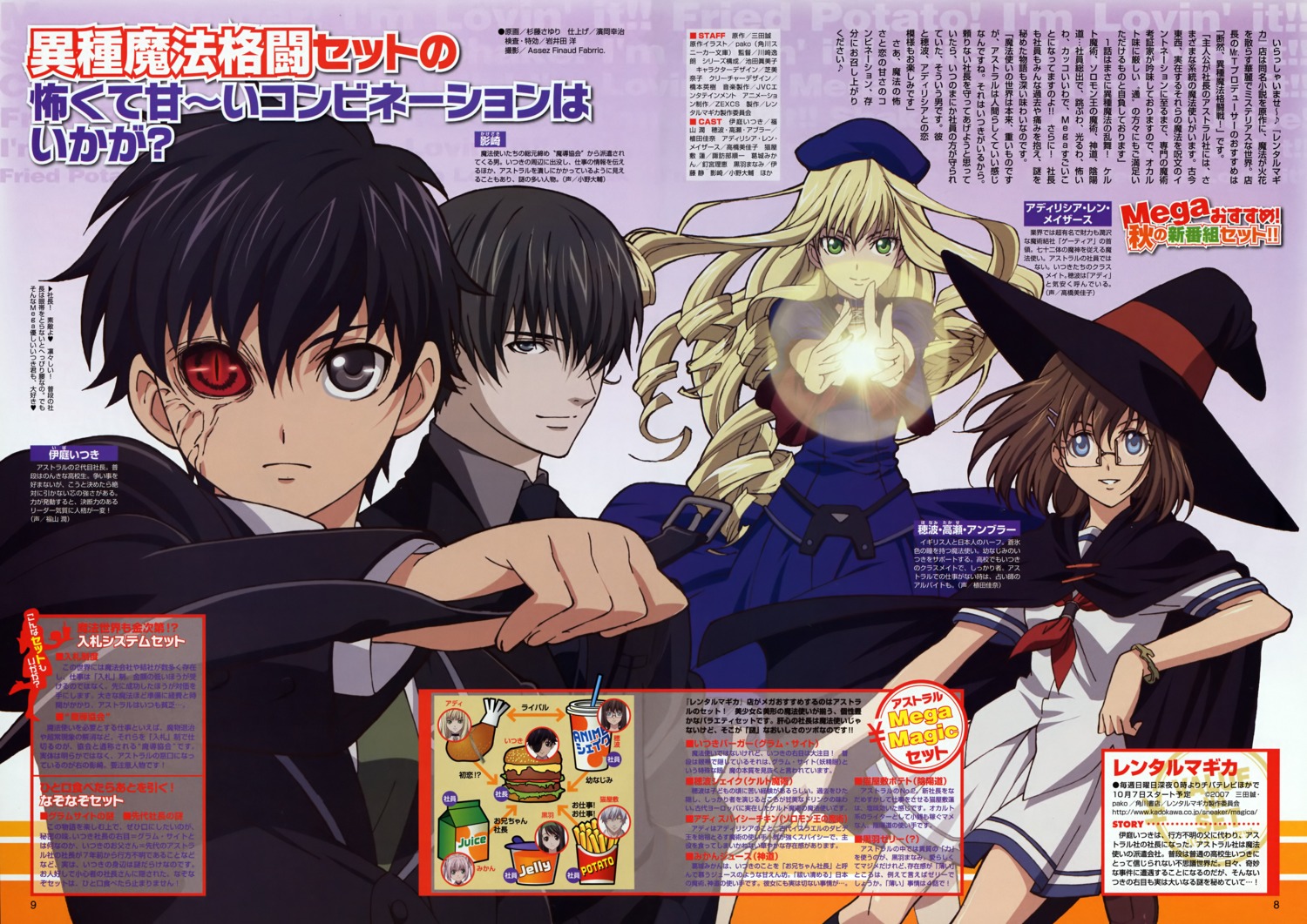 adilisia_lenn_mathers, honami_takase_ambler, iba_itsuki, kagezaki, rental_magica