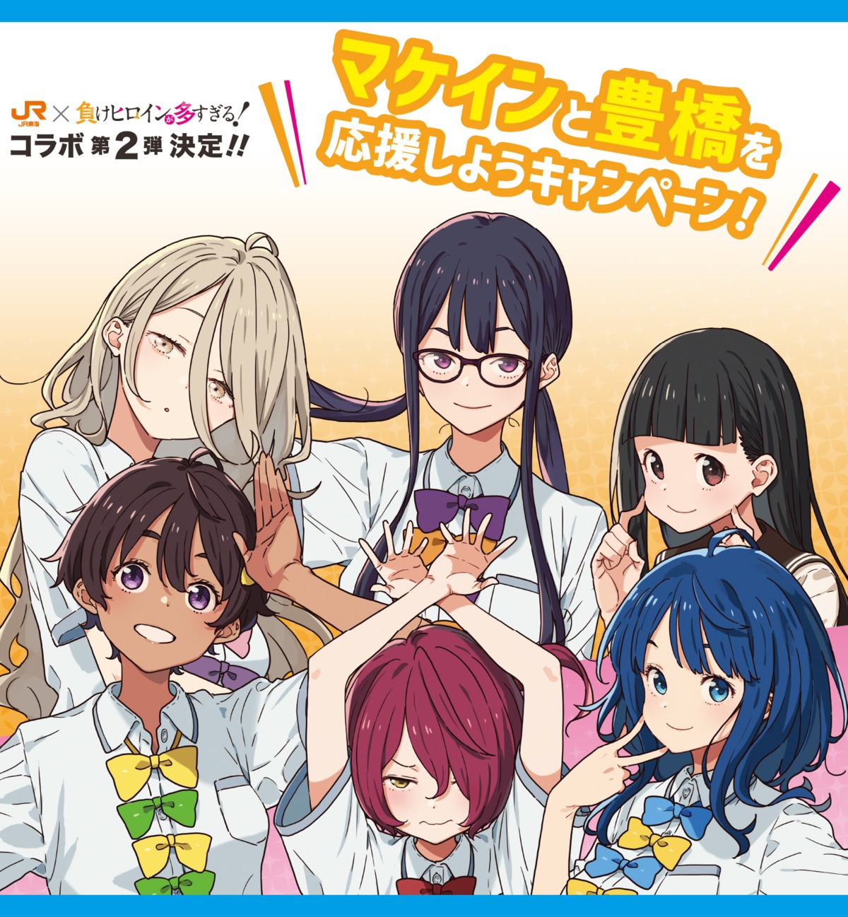 imigimuru, komari_chika, make_heroine_ga_oosugiru!, megane, nukumizu_kaju, seifuku, shikiya_yumeko, tagme