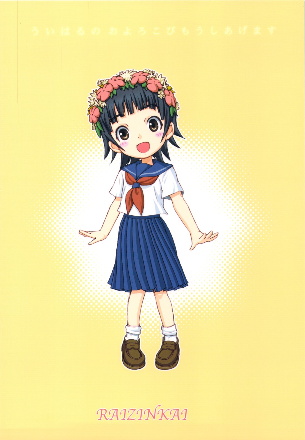 chibi, harukigenia, raijinkai, seifuku, toaru_kagaku_no_railgun, toaru_majutsu_no_index, uiharu_kazari