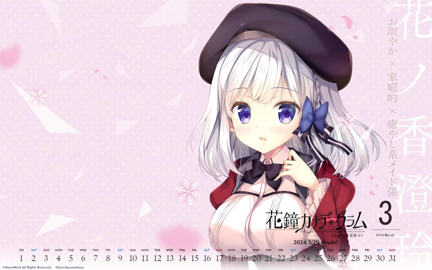 ayuma_sayu, calendar, hanagane_kanade_*_gram, hananoka_sumire, nanawind, seifuku, wallpaper