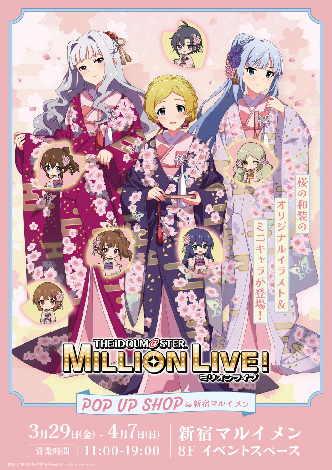 chibi, emily_stewart, hagiwara_yukiho, handa_roco, kikuchi_makoto, kimono, mochizuki_anna, satake_minako