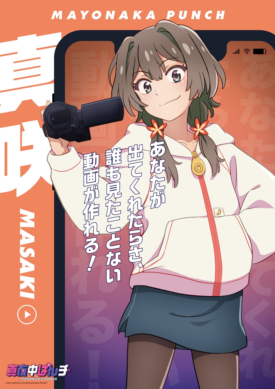 masaki_(mayonaka_punch), mayonaka_punch, pantyhose, tagme
