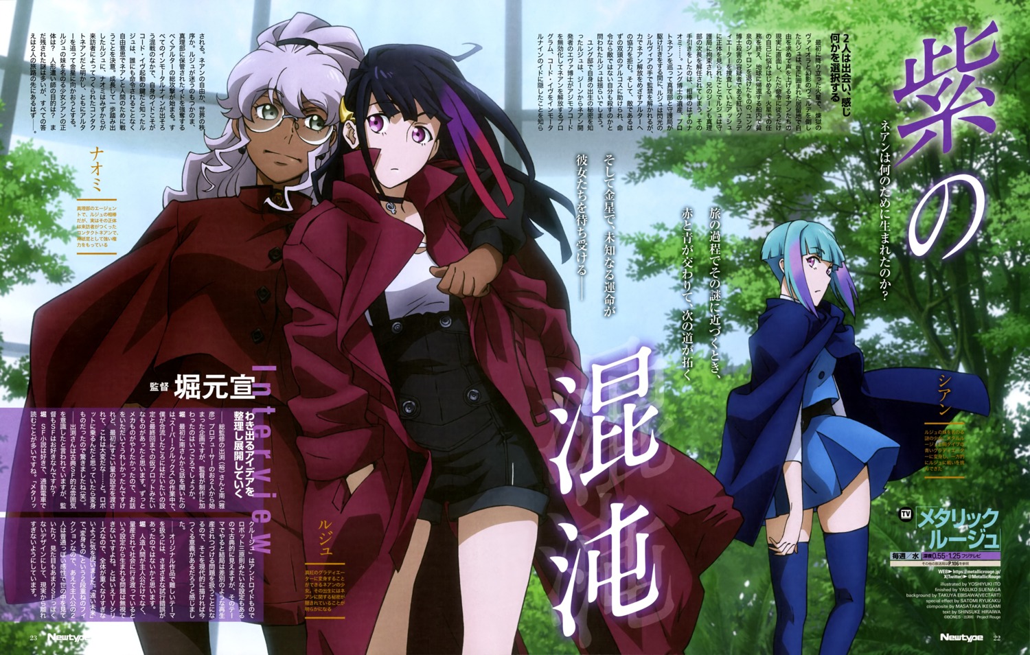 cyan_bluestar, itou_yoshiyuki, megane, metallic_rouge, naomi_ortmann, overalls, pantyhose, rouge_redstar