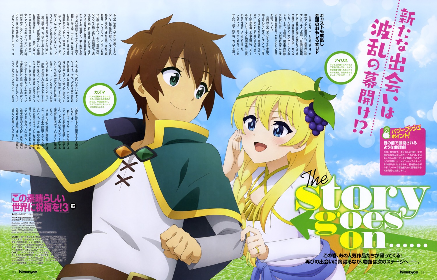 belzerg_stylish_sword_iris, dress, kono_subarashii_sekai_ni_shukufuku_wo!, nakashima_daichi, satou_kazuma