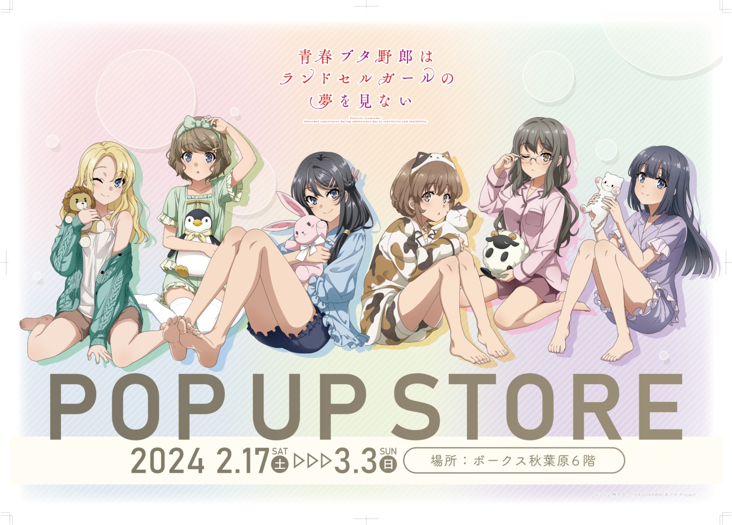 animal_ears, azusagawa_kaede, feet, futaba_rio, koga_tomoe, makinohara_shouko, megane, neko