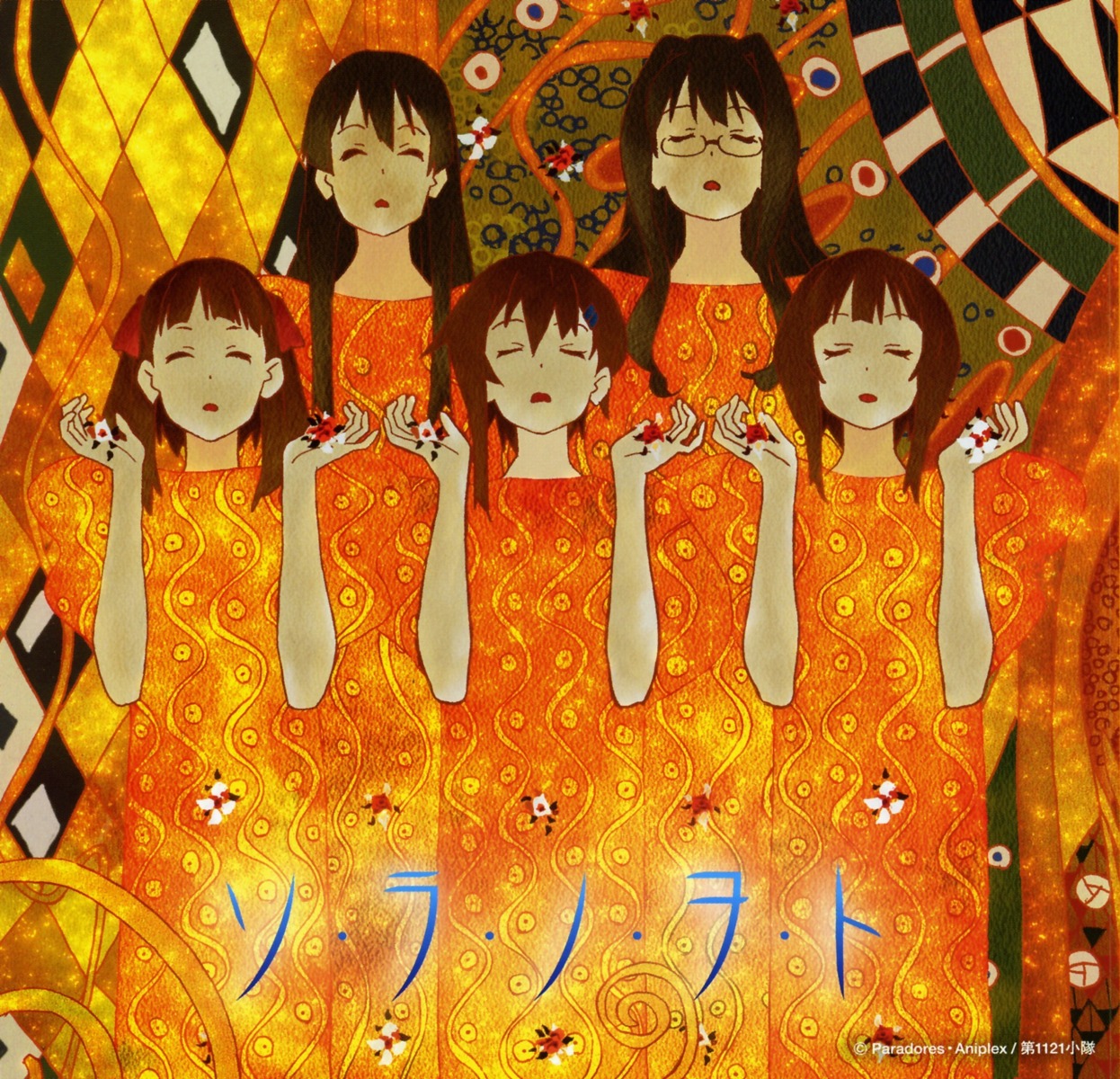 disc_cover, filicia_heideman, kannagi_noel, kazumiya_rio, megane, sora_no_woto, sorami_kanata, suminoya_kureha