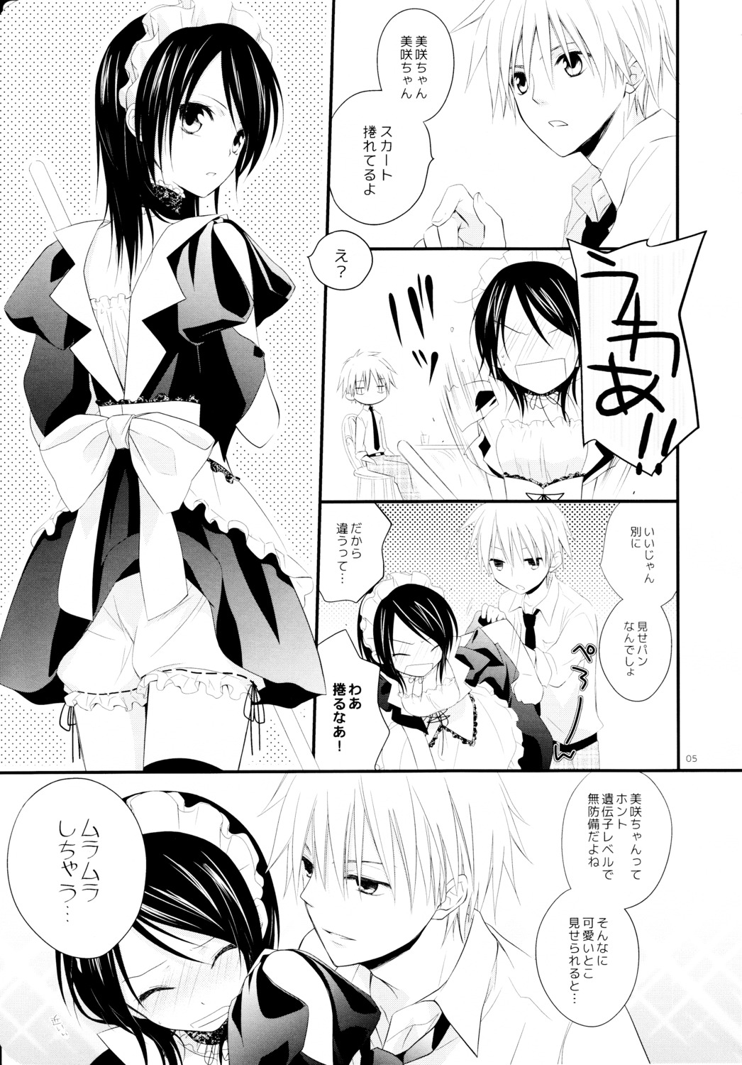 ayuzawa_misaki, bloomers, kaichou_wa_maid-sama!, m.s.t., maid, monochrome, nanami_yasuna, skirt_lift