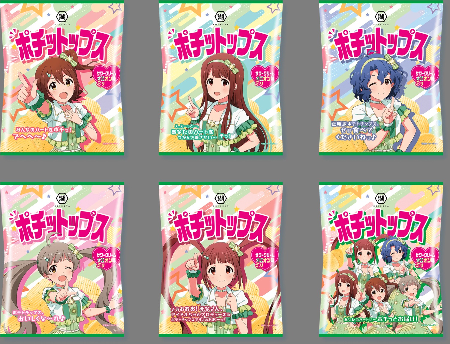 hakozaki_serika, kasuga_mirai, koikeya_(company), matsuda_arisa, tagme, tanaka_kotoha, the_idolm@ster, the_idolm@ster_million_live!