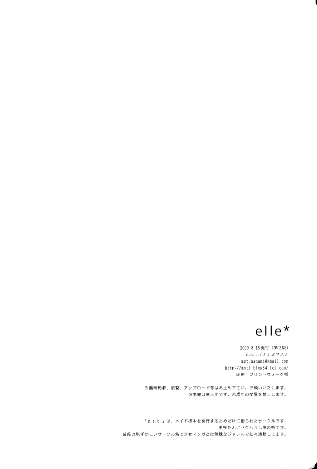 kaichou_wa_maid-sama!, m.s.t., monochrome, nanami_yasuna, text