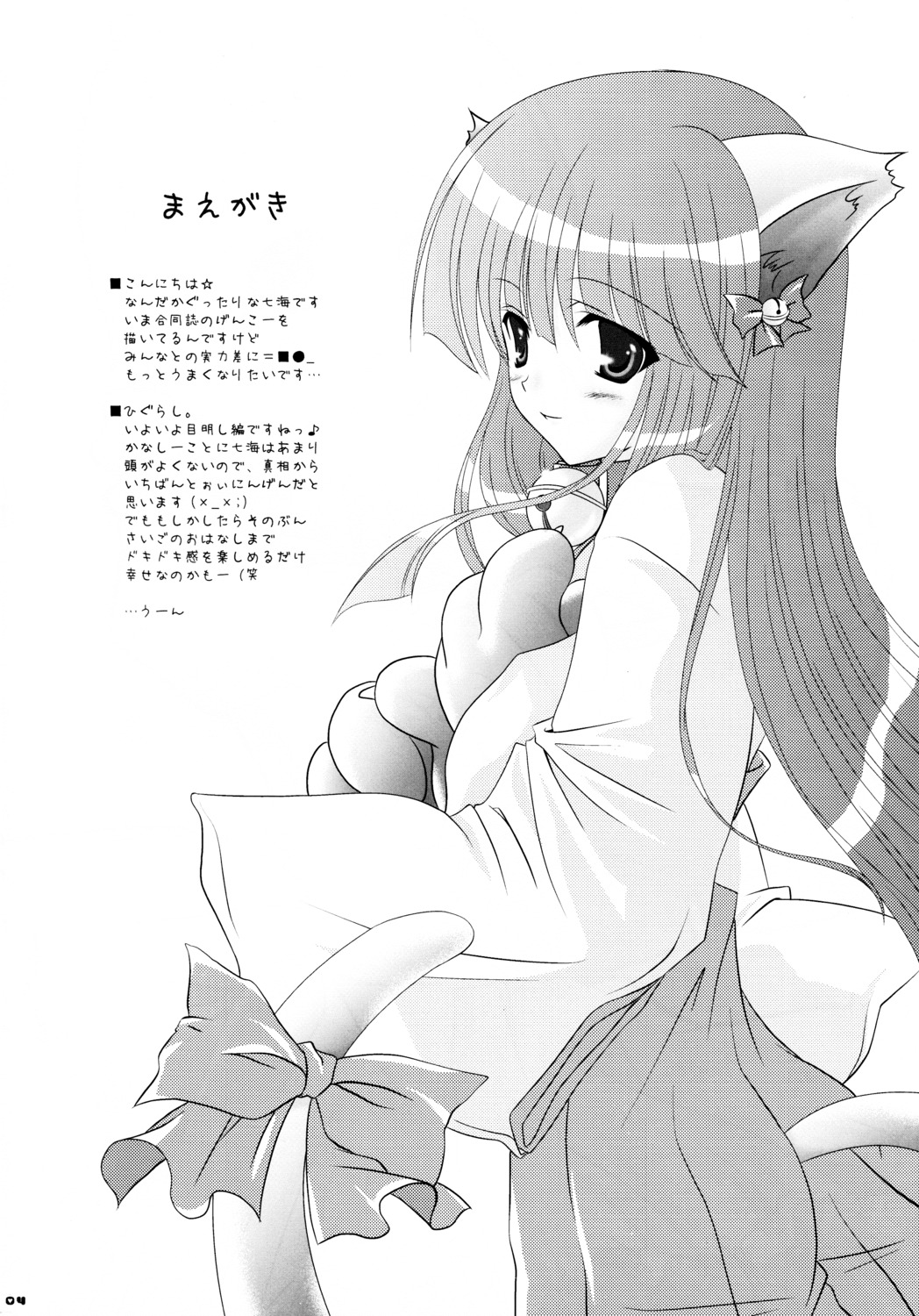animal_ears, furude_rika, higurashi_no_naku_koro_ni, miko, monochrome, nanami_ayane, tail, tamashii_max