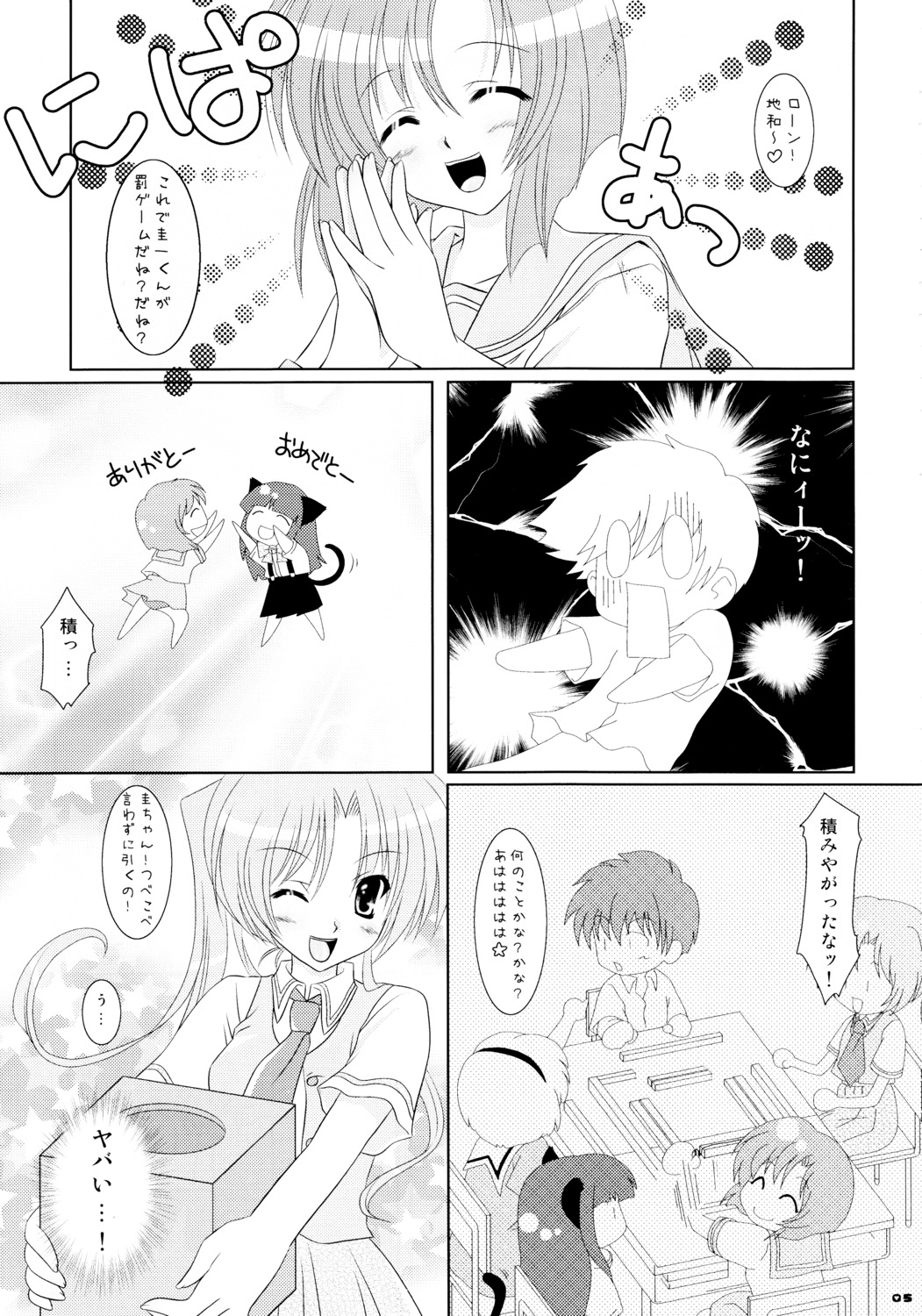 furude_rika, higurashi_no_naku_koro_ni, houjou_satoko, maebara_keiichi, monochrome, nanami_ayane, pantsu, ryuuguu_rena
