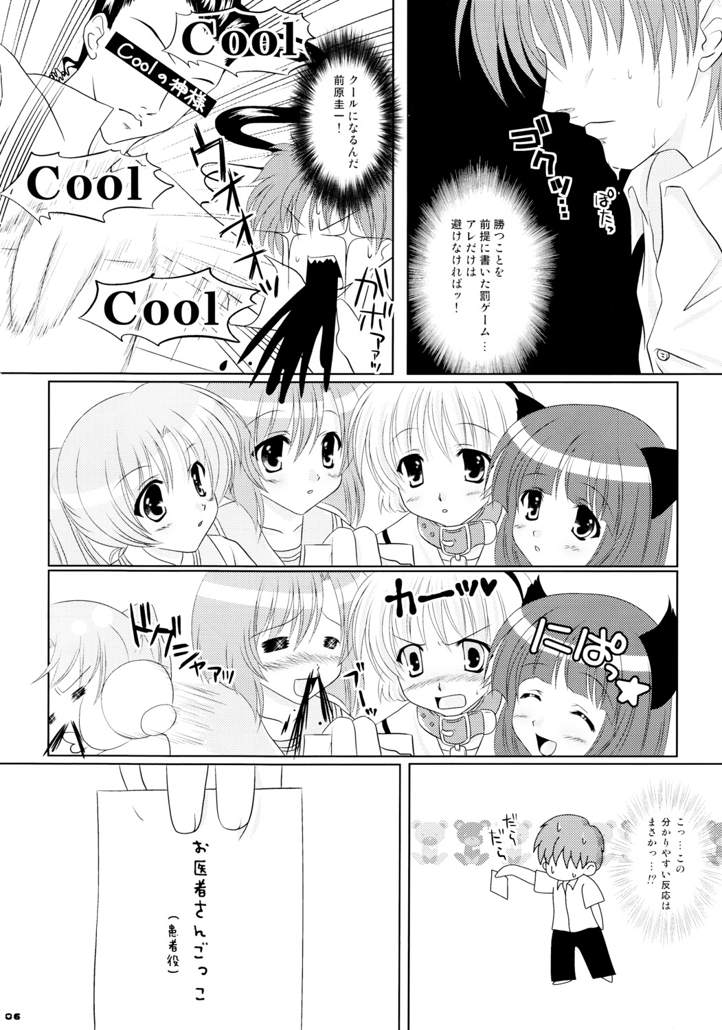 furude_rika, higurashi_no_naku_koro_ni, houjou_satoko, maebara_keiichi, monochrome, nanami_ayane, ryuuguu_rena, sonozaki_mion