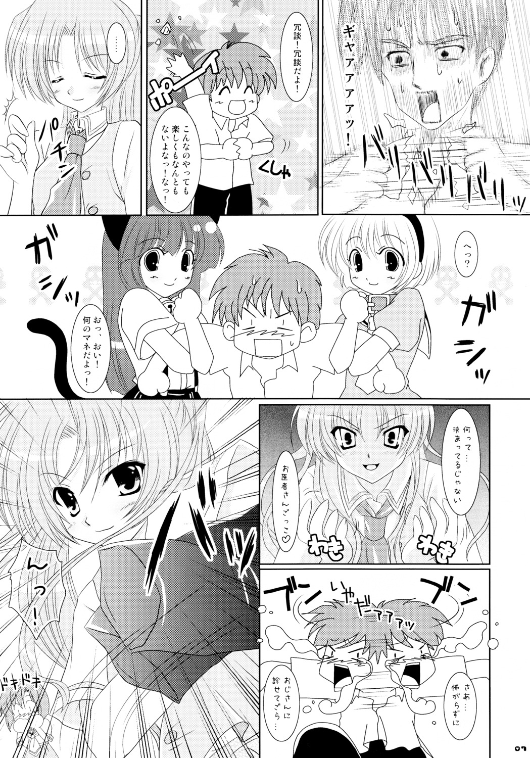 furude_rika, higurashi_no_naku_koro_ni, houjou_satoko, maebara_keiichi, monochrome, nanami_ayane, sonozaki_mion, tamashii_max