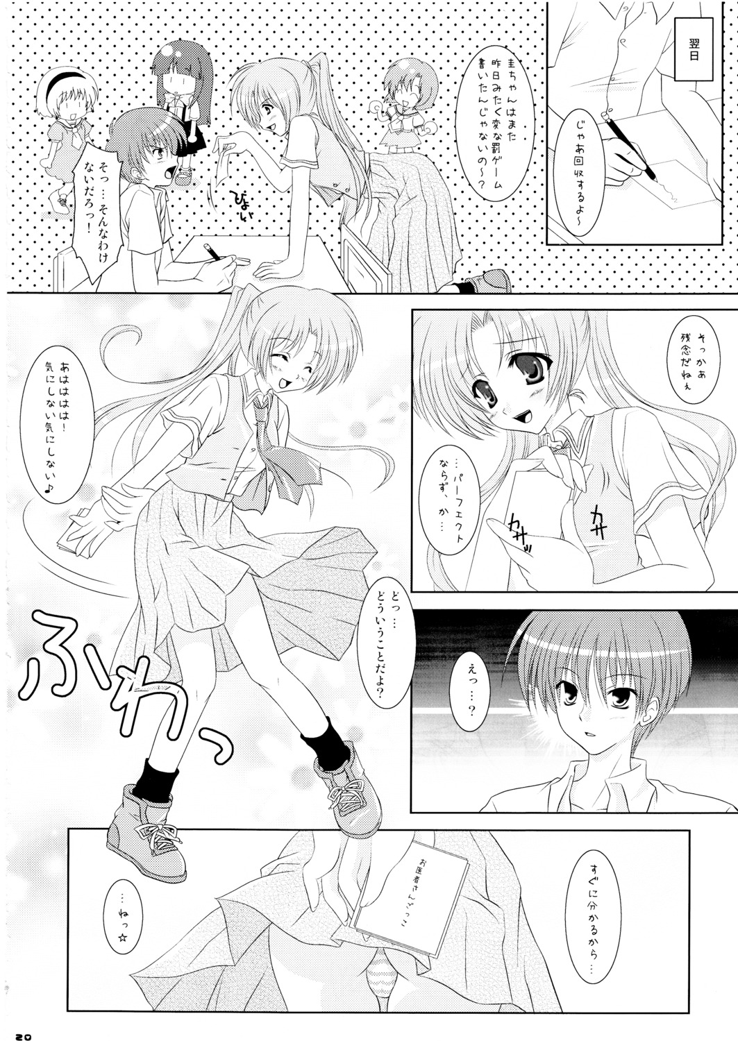 higurashi_no_naku_koro_ni, maebara_keiichi, monochrome, nanami_ayane, pantsu, tamashii_max