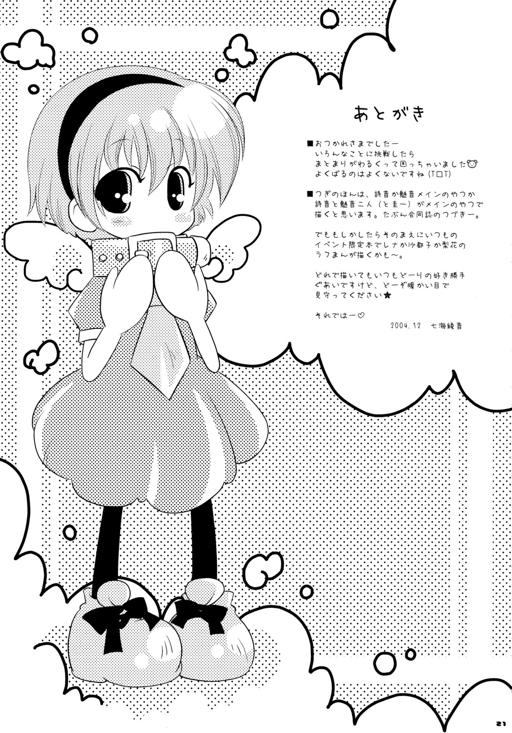 chibi, higurashi_no_naku_koro_ni, houjou_satoko, monochrome, nanami_ayane, tamashii_max