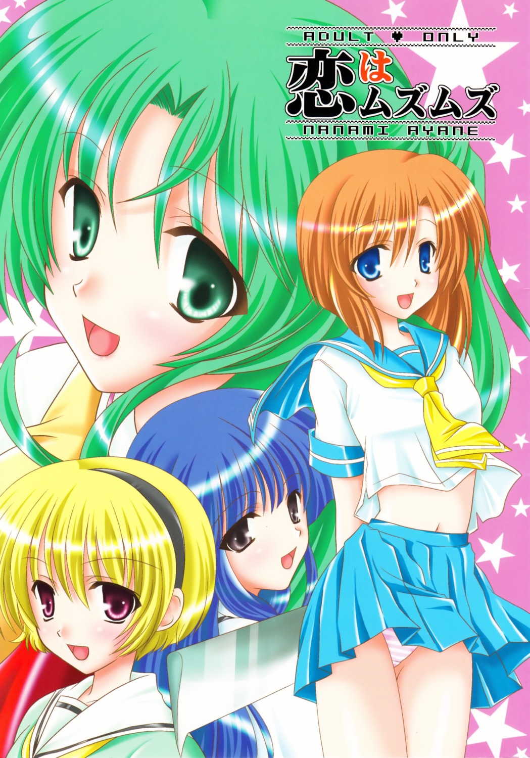 furude_rika, higurashi_no_naku_koro_ni, houjou_satoko, nanami_ayane, pantsu, ryuuguu_rena, seifuku, shimapan