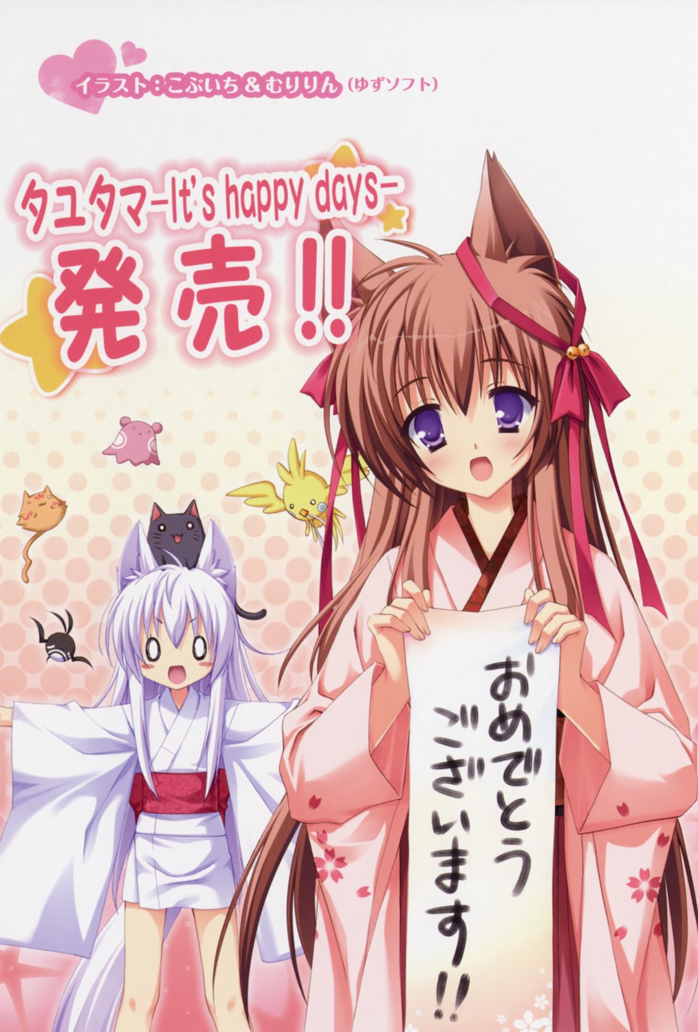 animal_ears, kimono, kitsune, kobuichi, lump_of_sugar, mito_mashiro, muririn, tail, tayutai, tayutama