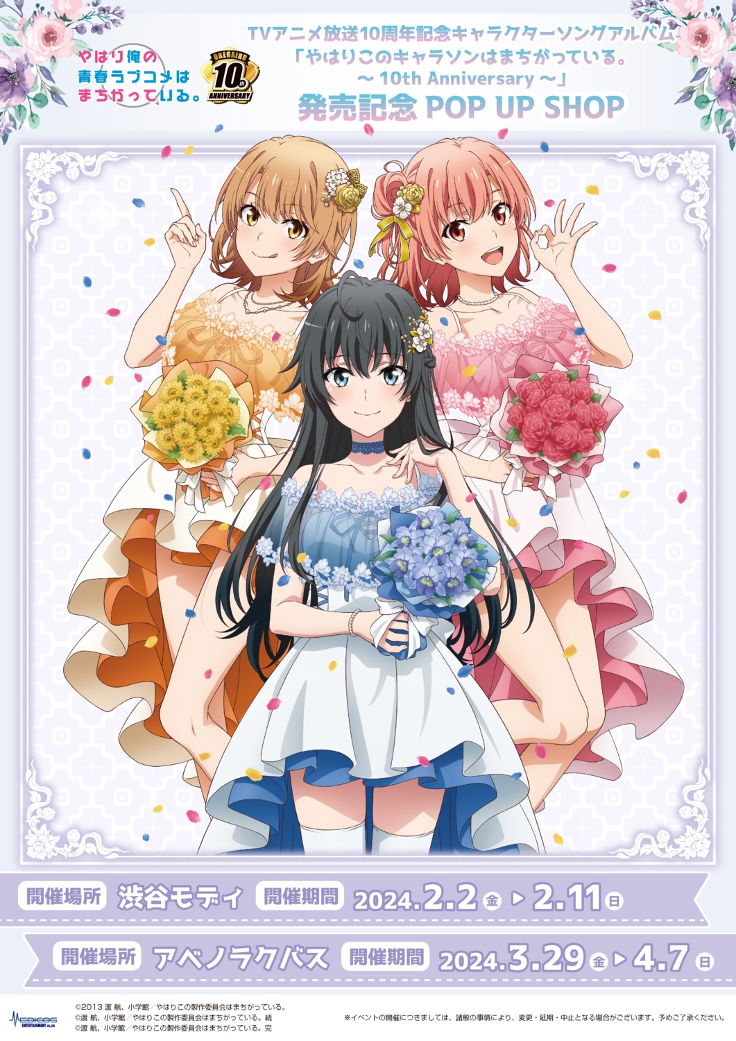 dress, isshiki_iroha, see_through, tagme, thighhighs, yahari_ore_no_seishun_lovecome_wa_machigatteiru., yuigahama_yui, yukinoshita_yukino