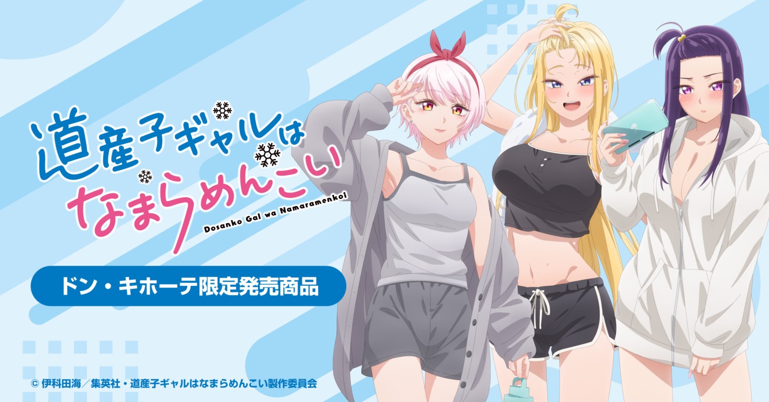 akino_sayuri, dosanko_gal_wa_namara_menkoi, fuyuki_minami, natsukawa_rena, no_bra, open_shirt, tagme
