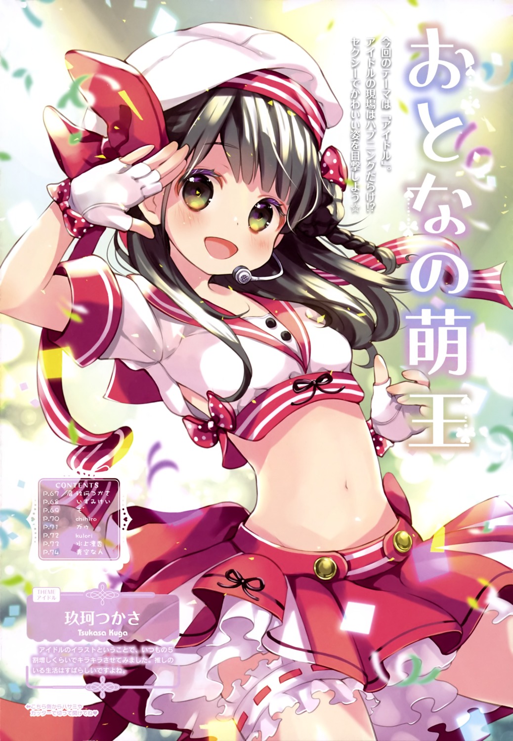 garter, kuga_tsukasa, uniform