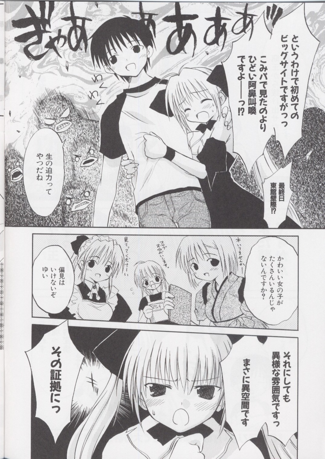 koharu_biyori, mizuki_takehito, monochrome, murase_takaya, yui_(koharu_biyori)