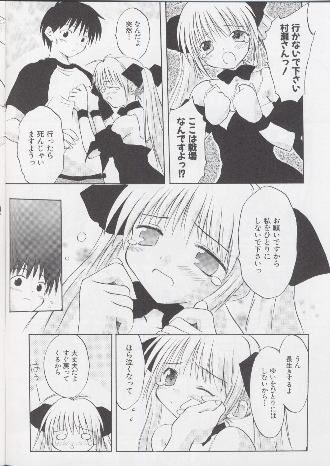 koharu_biyori, mizuki_takehito, monochrome, murase_takaya, yui_(koharu_biyori)