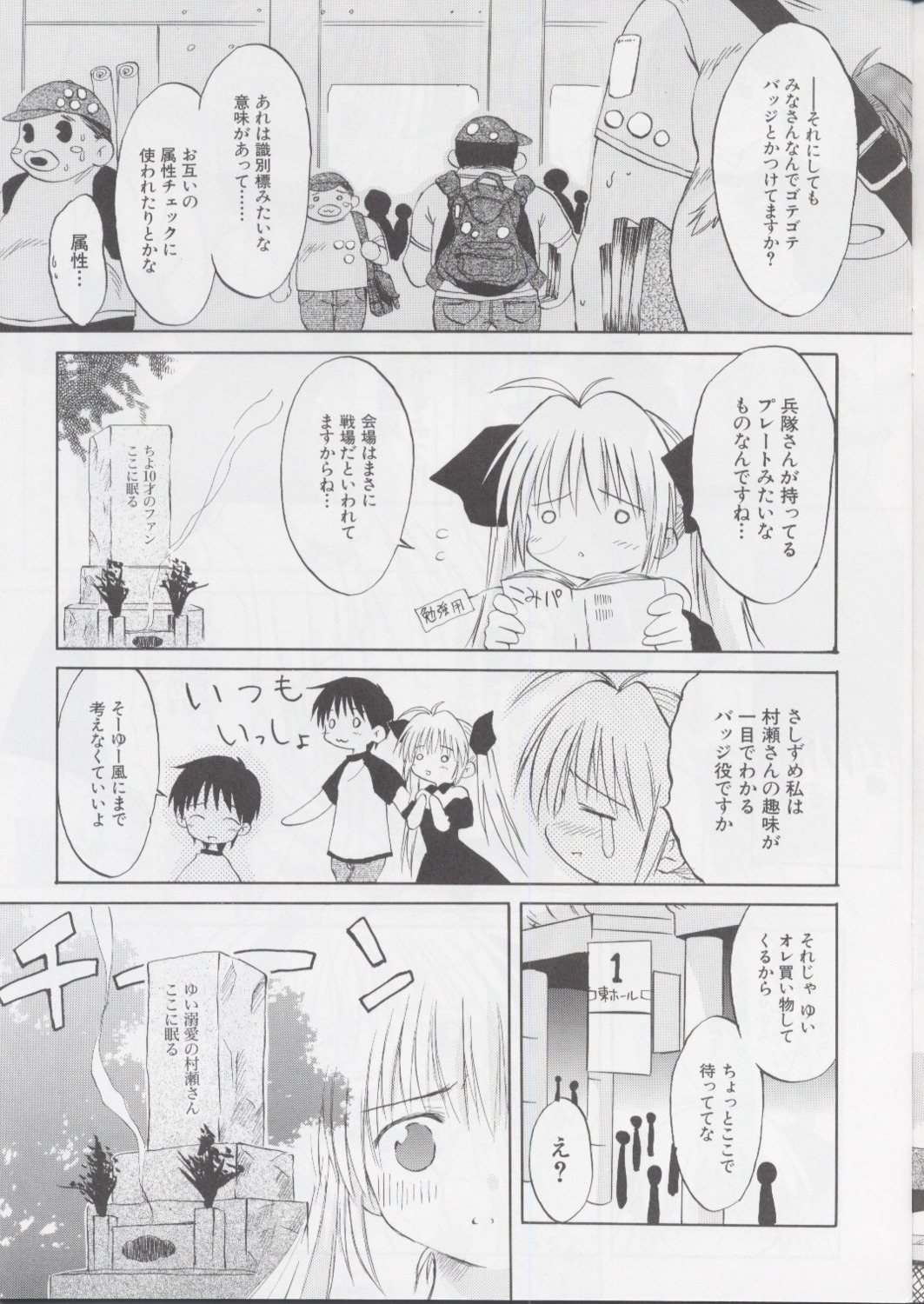 koharu_biyori, mizuki_takehito, monochrome, murase_takaya, yui_(koharu_biyori)
