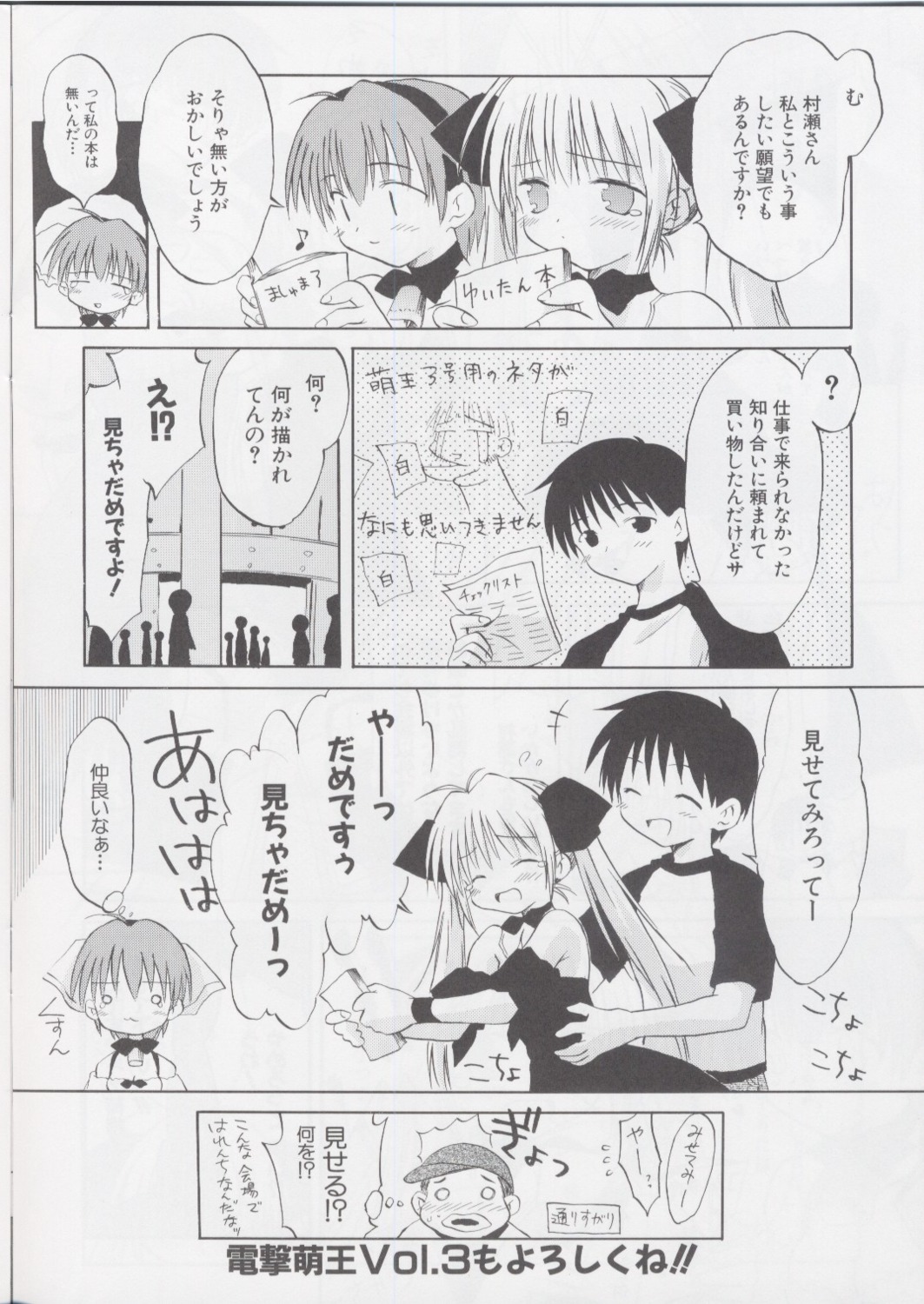koharu_biyori, mizuki_takehito, monochrome, murase_takaya, sumitomo_minori, yui_(koharu_biyori)