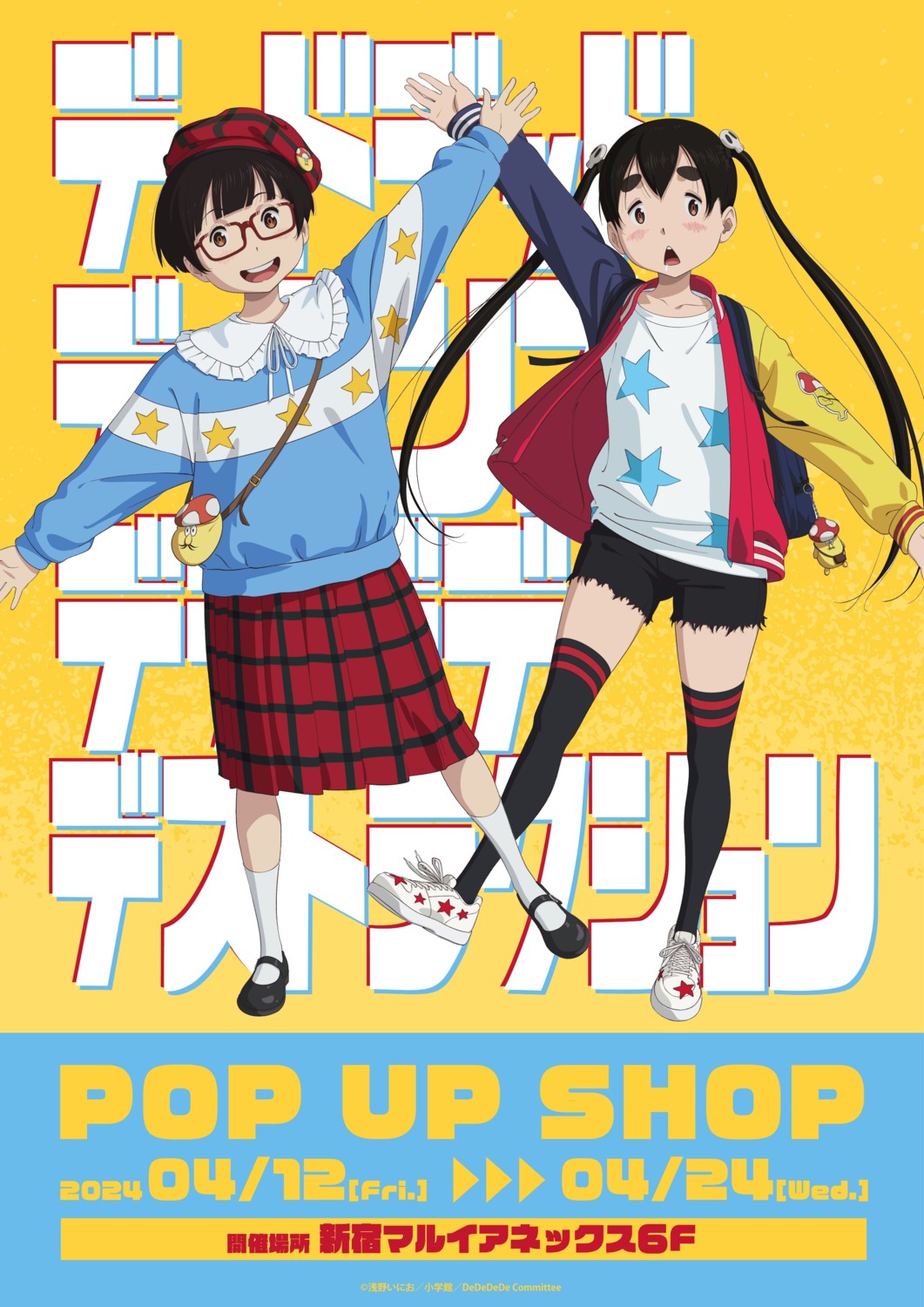 dead_dead_demon's_dededededestruction, koyama_kadode, megane, nakagawa_ouran, tagme, thighhighs, torn_clothes