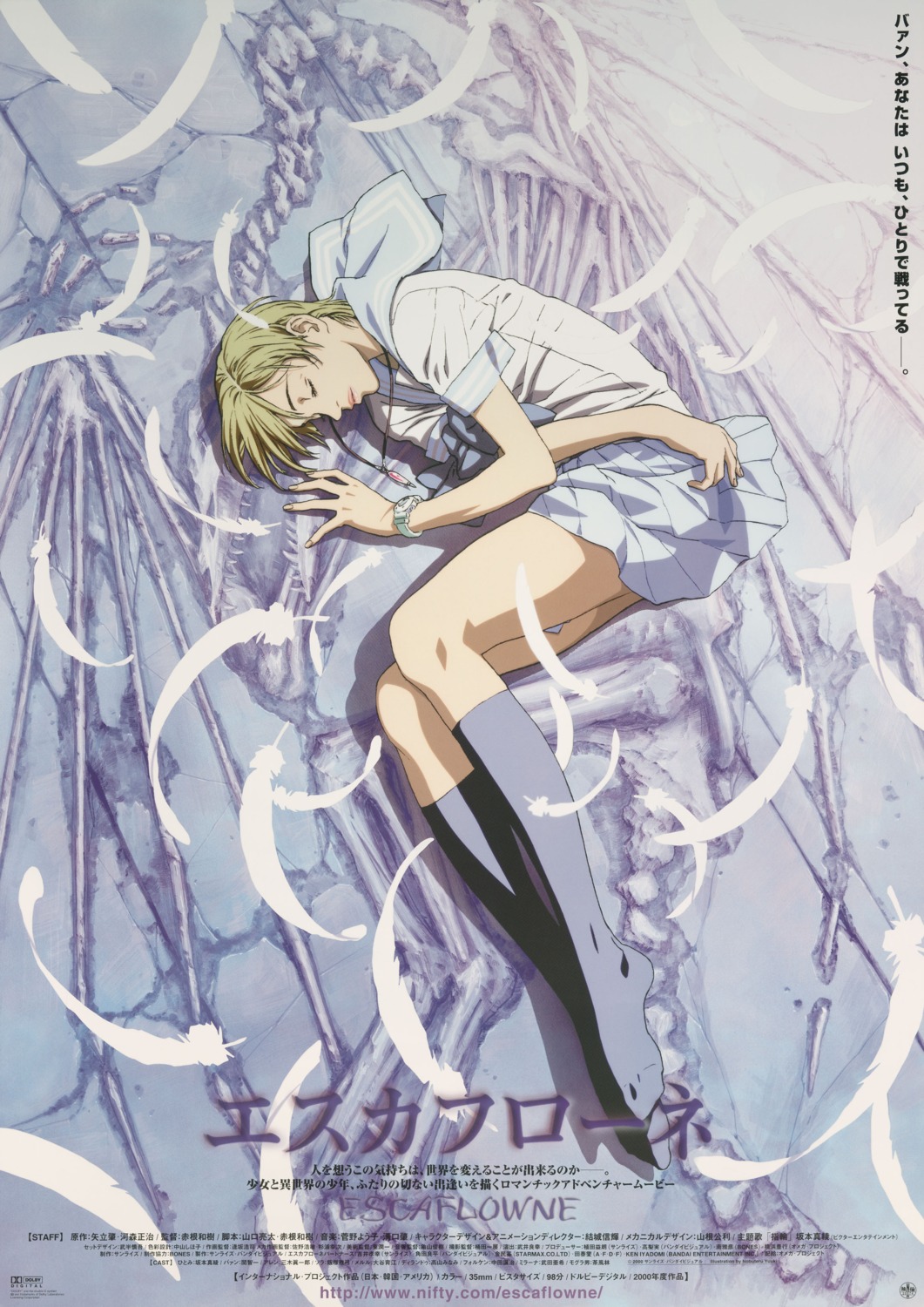 escaflowne, kanzaki_hitomi, seifuku, yuki_nobuteru