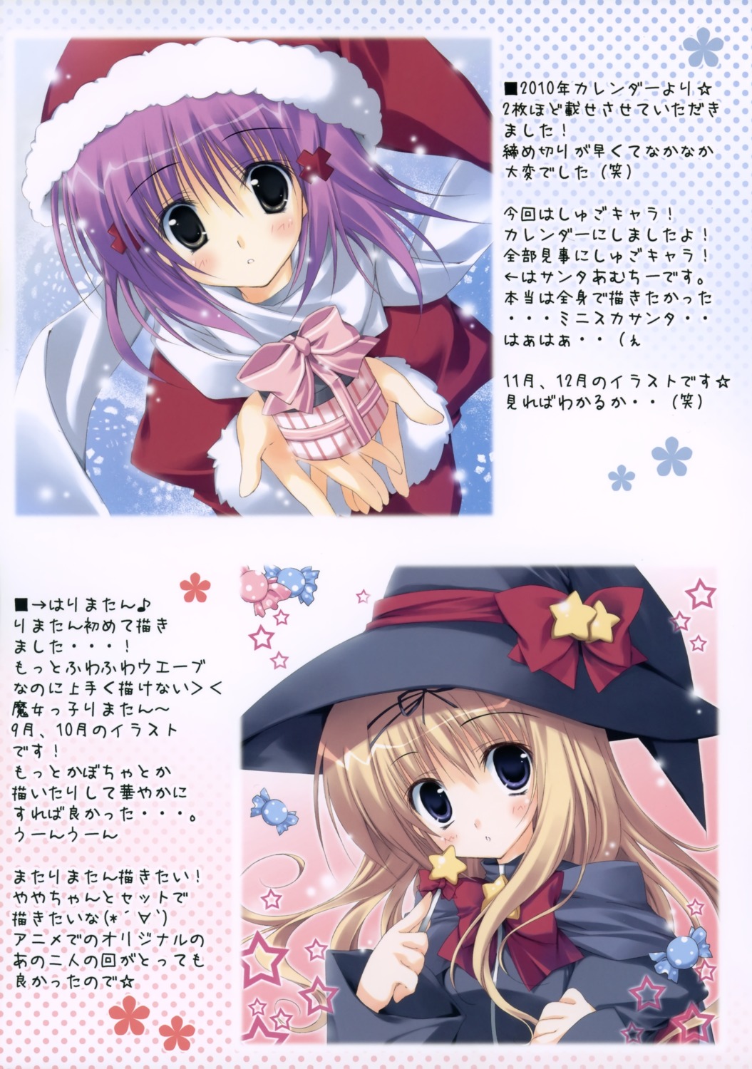 christmas, hinamori_amu, korie_riko, mashiro_rima, mujin_shoujo, shugo_chara!, witch