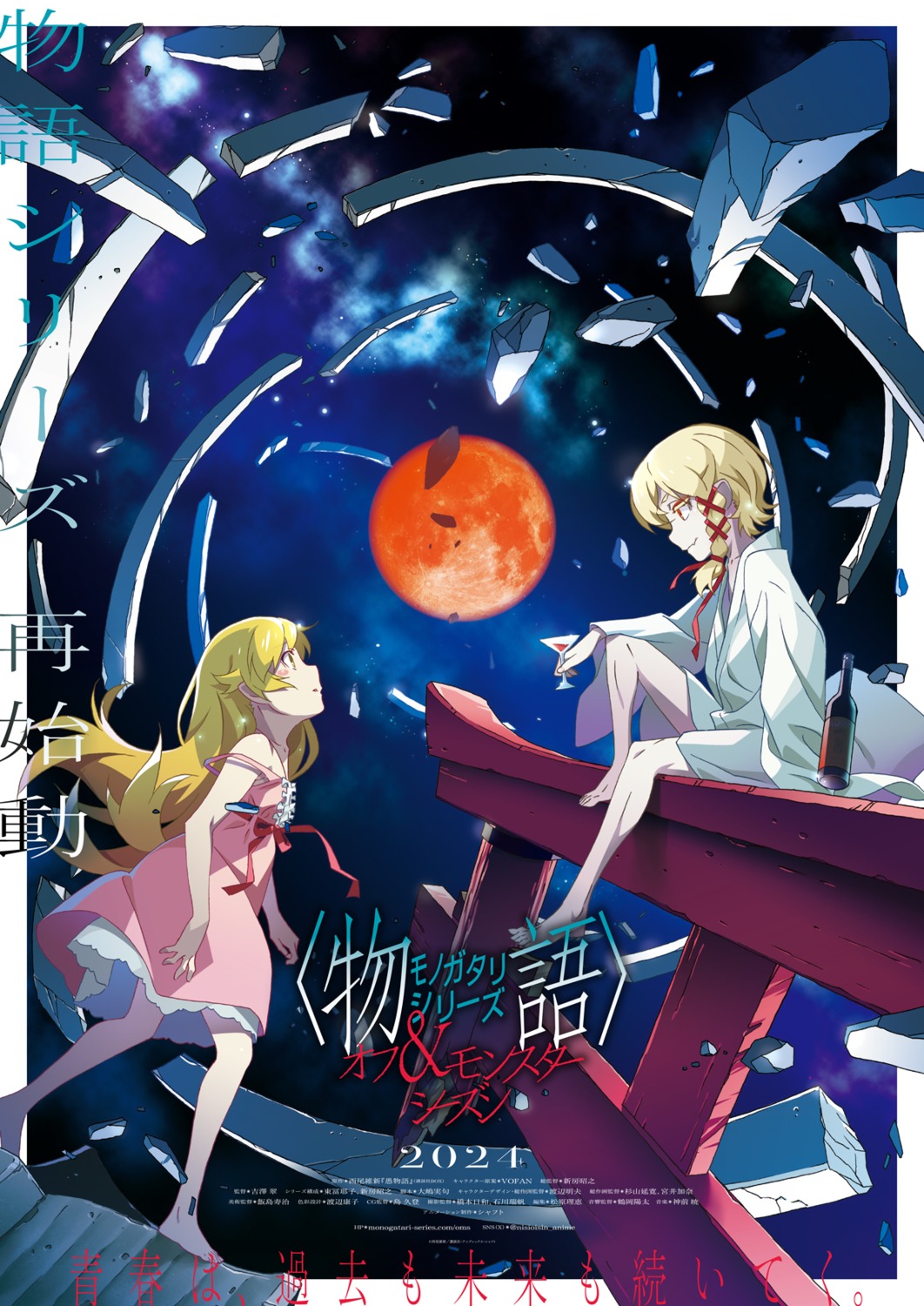 dress, japanese_clothes, monogatari_(series), monogatari_series_off_&_monster_season, oshino_shinobu, pointy_ears, summer_dress, tagme