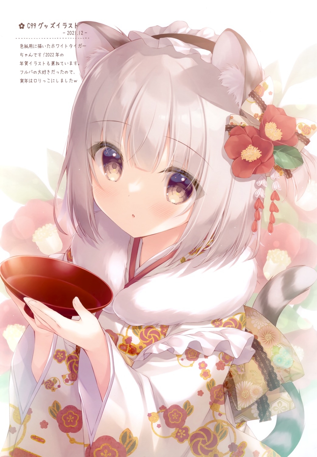 animal_ears, kimono, nekomimi, peach_candy, sake, tail, yukie