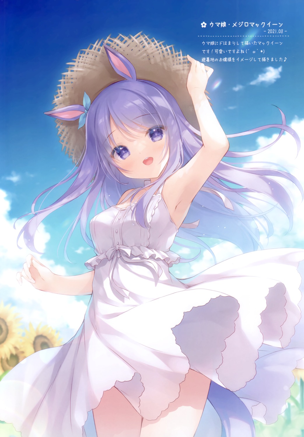 animal_ears, dress, mejiro_mcqueen_(umamusume), peach_candy, skirt_lift, summer_dress, tail, uma_musume_pretty_derby