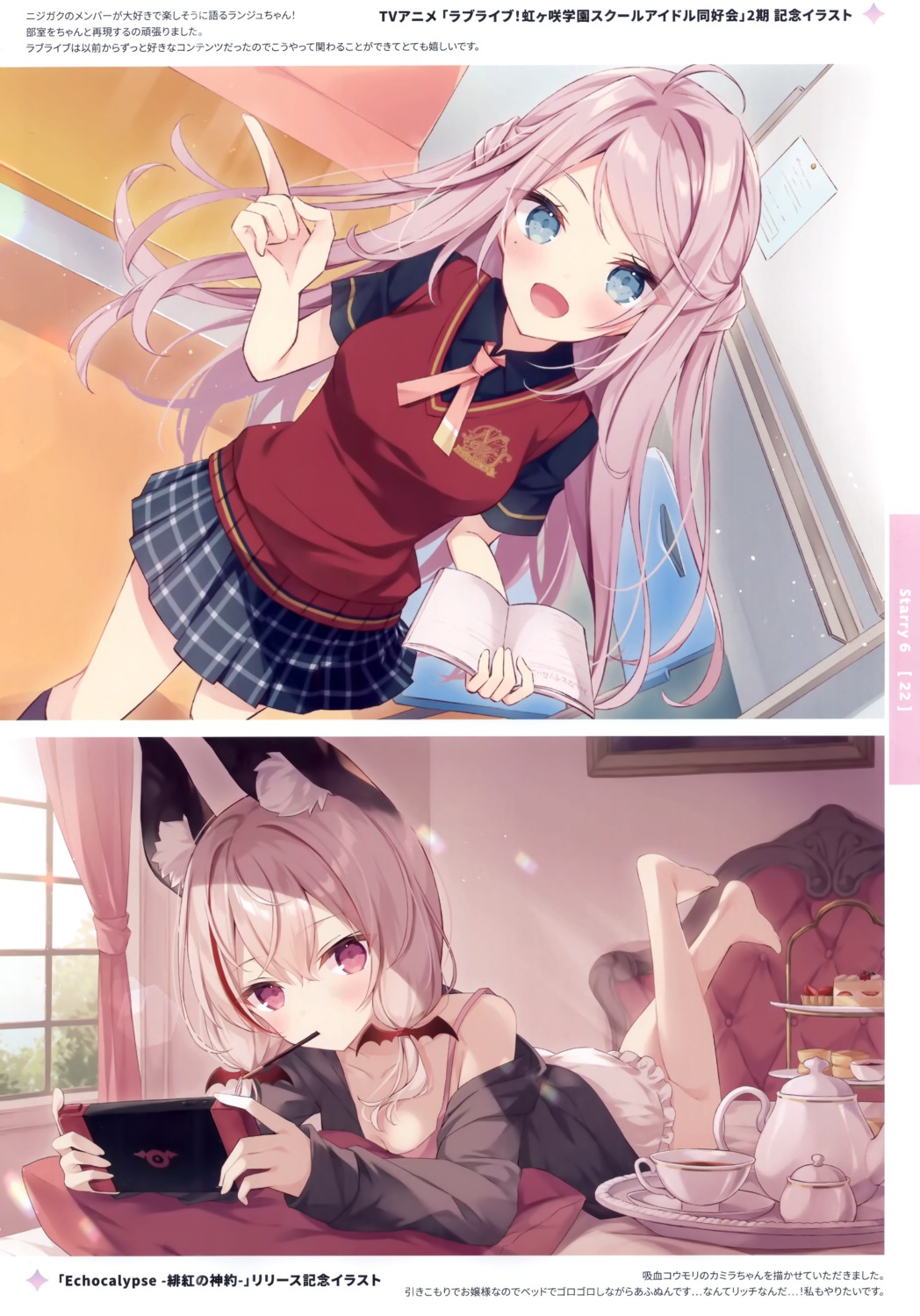 animal_ears, echocalypse, hoshi, love_live!_(series), love_live!_nijigasaki_gakuen_school_idol_doukoukai, pajama, seifuku, sweater