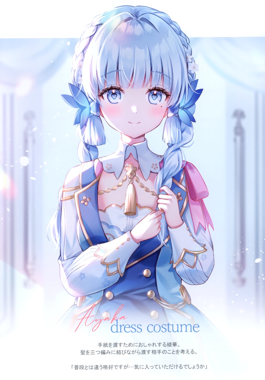 amaki_ruto, dress, genshin_impact, kamisato_ayaka