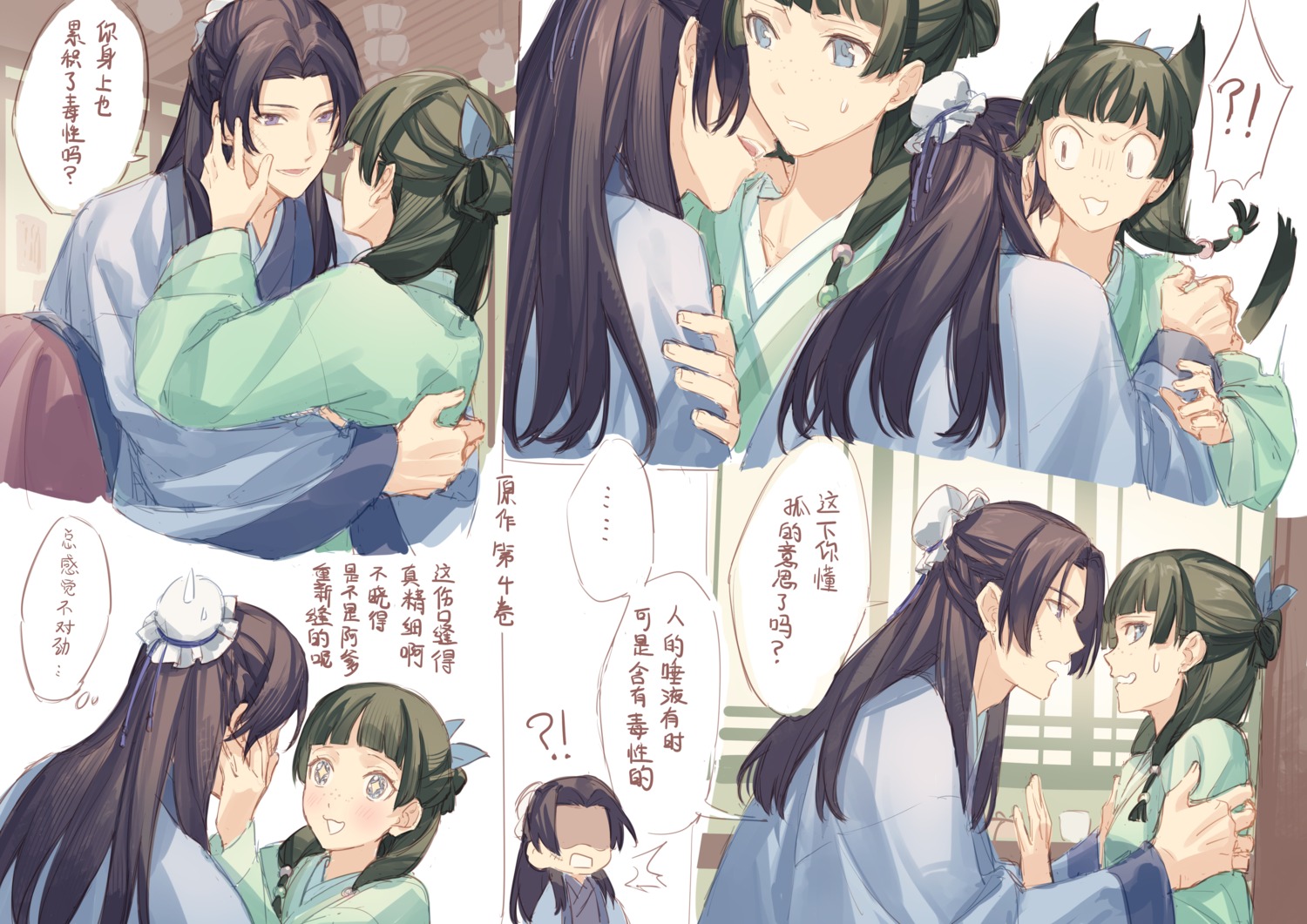 animal_ears, asian_clothes, jinshi, kusuriya_no_hitorigoto, maomao_(kusuriya), nekomimi, tail, tsubasa_syaoin