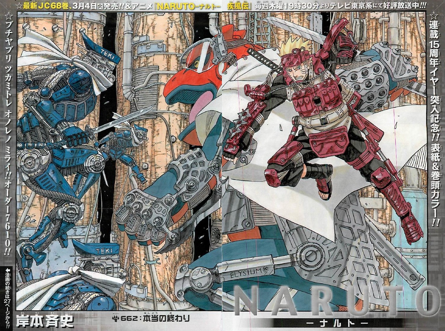 armor, gap, kishimoto_masashi, male, naruto, sword, uchiha_sasuke, uzumaki_naruto