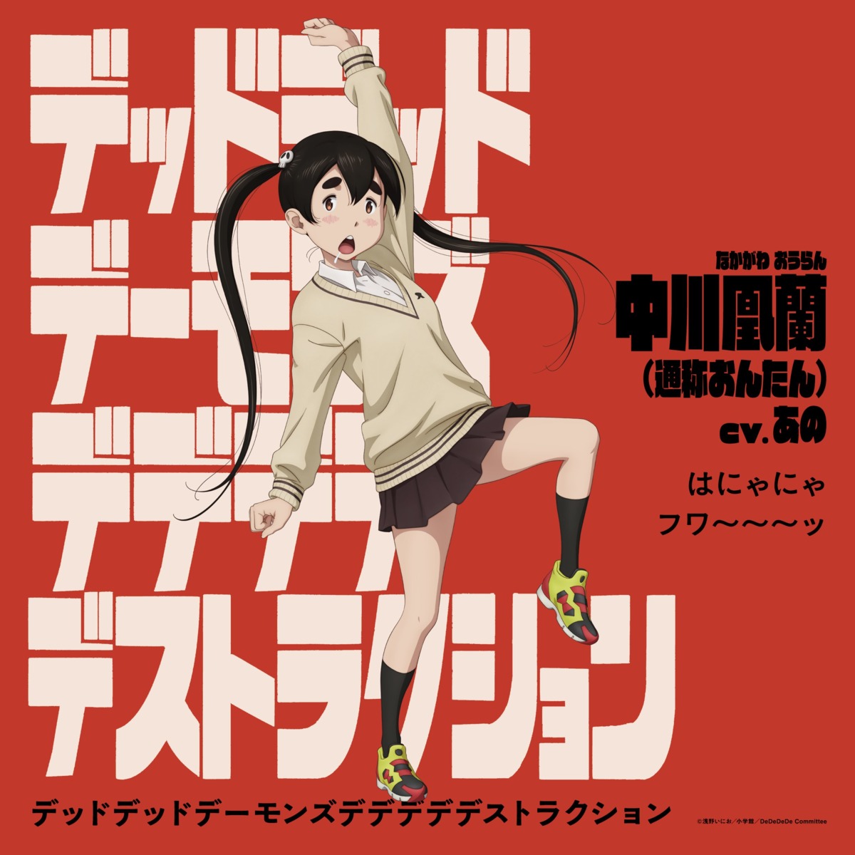 dead_dead_demon's_dededededestruction, nakagawa_ouran, seifuku, sweater, tagme