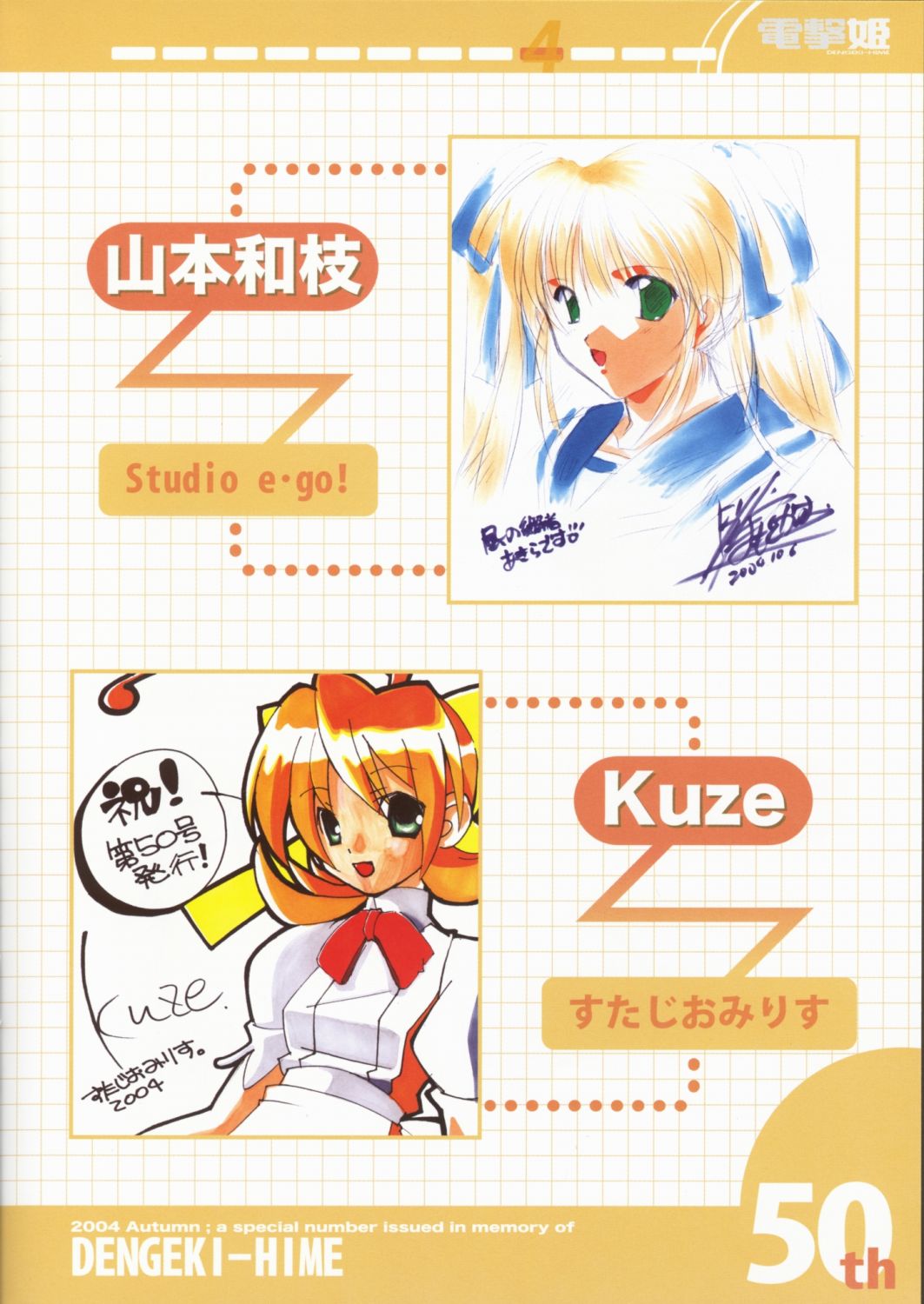 autographed, kuze, seifuku, yamamoto_kazue
