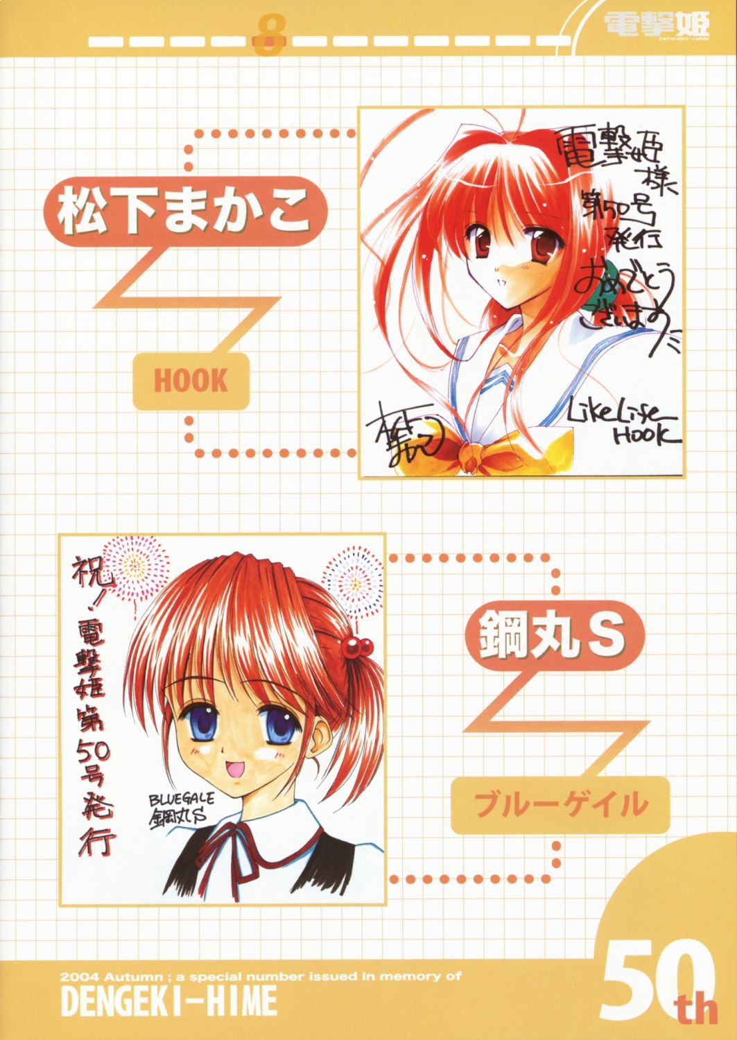 hagane_maru, hook, like_life, matsushita_makako, sawaki_tsubaki
