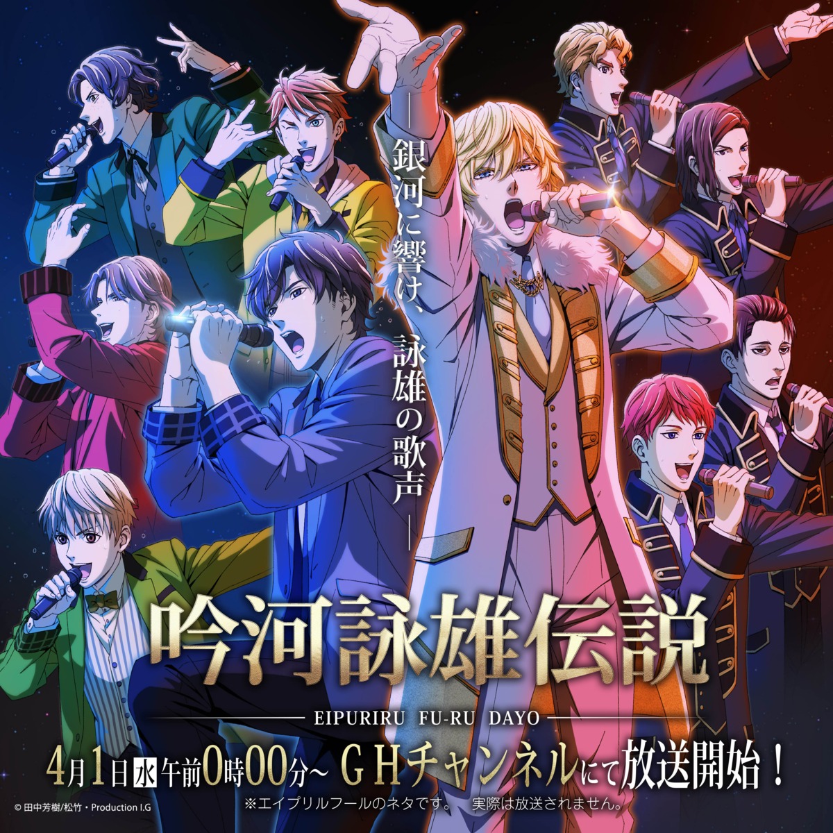 dusty_attenborough, ginga_eiyuu_densetsu_die_neue_these, julian_mintz, male, oliver_poplan, oskar_von_reuenthal, parody, paul_von_oberstein