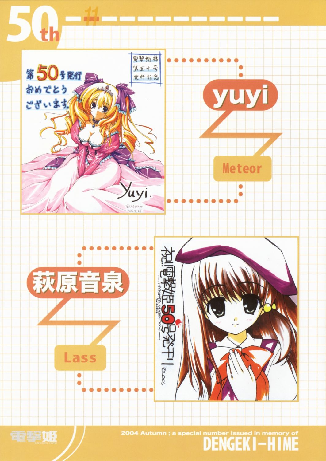 3days, fujimi_tamaki, hagiwara_onsen, lass, yuyi