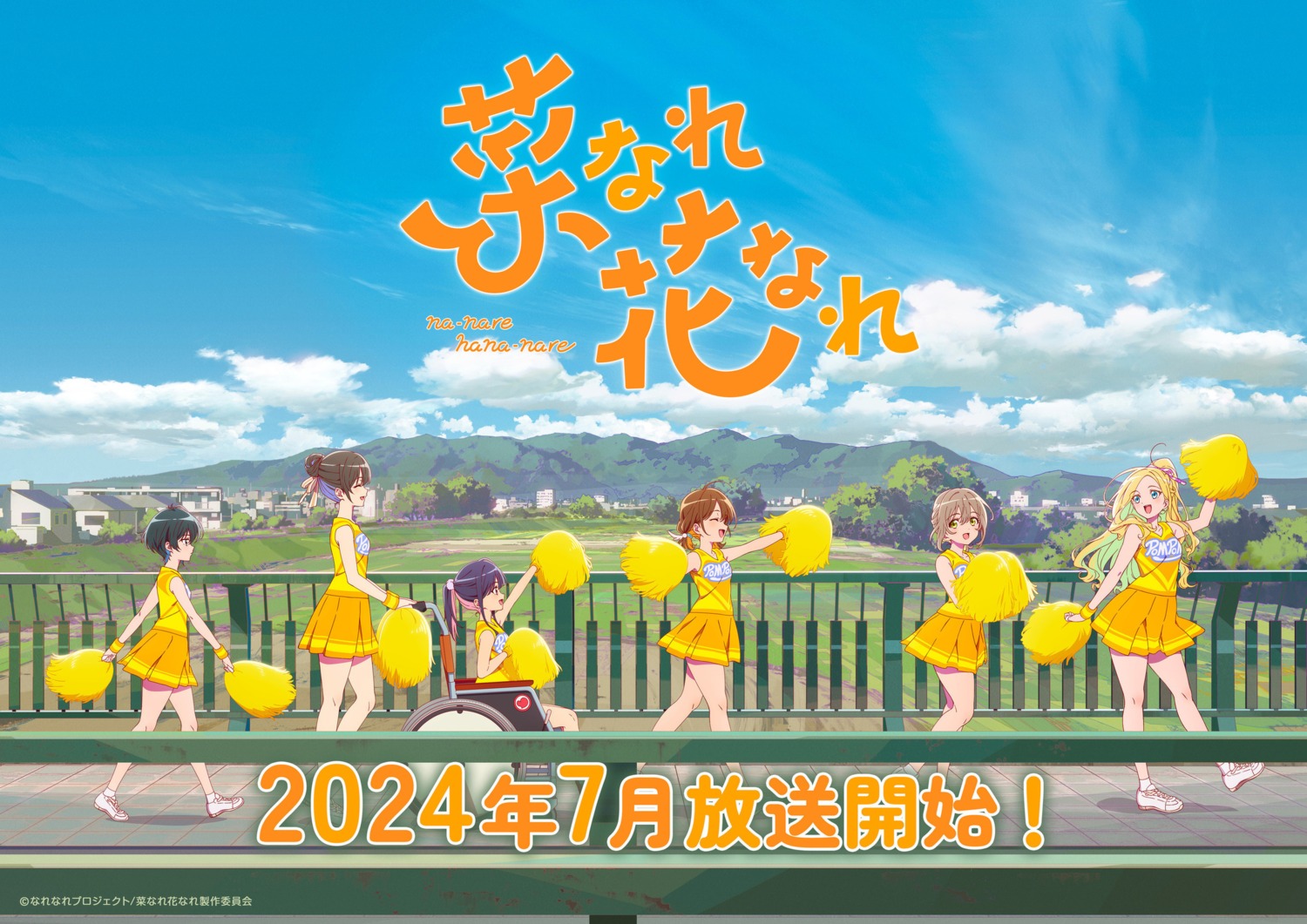 anna_aveiro, cheerleader, kaionji_megumi, misora_kanata, nanare_hananare, obunai_suzuha, ootani_nodoka, tagme