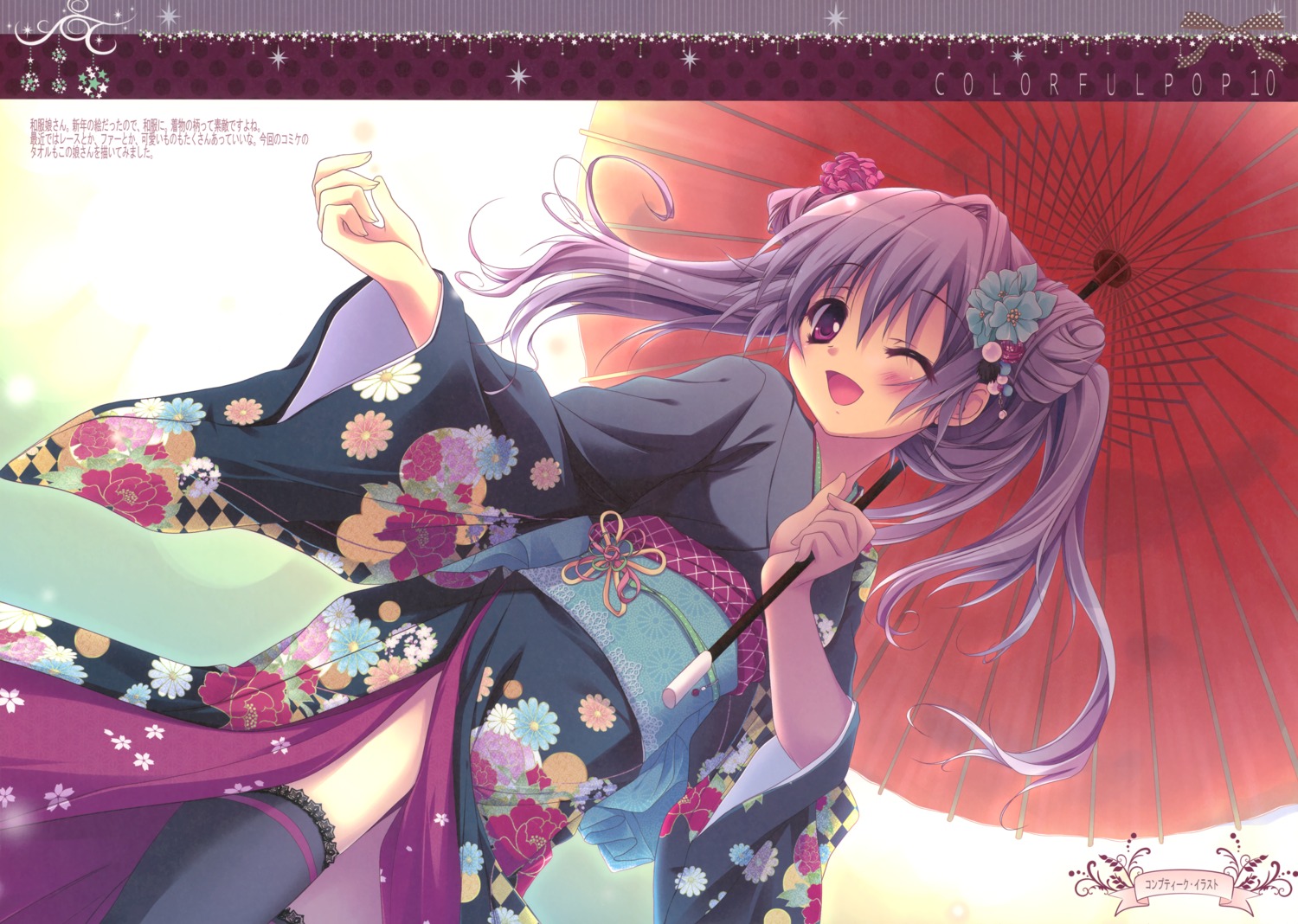 fixed, hisuitei, izumi_tsubasu, kimono, paper_texture, skirt_lift, thighhighs, umbrella