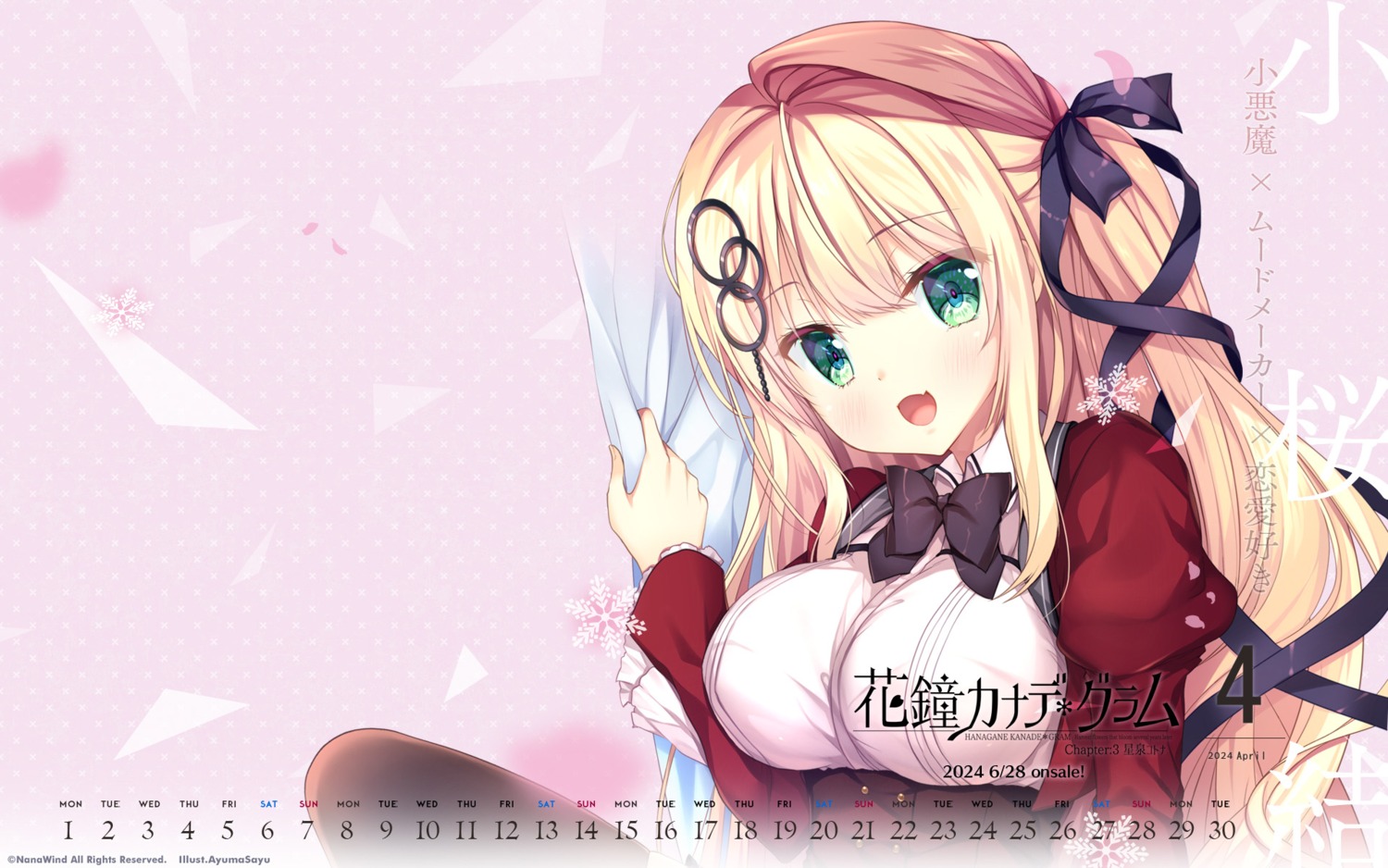 ayuma_sayu, calendar, hanagane_kanade_*_gram, kozakura_yui, nanawind, seifuku, wallpaper