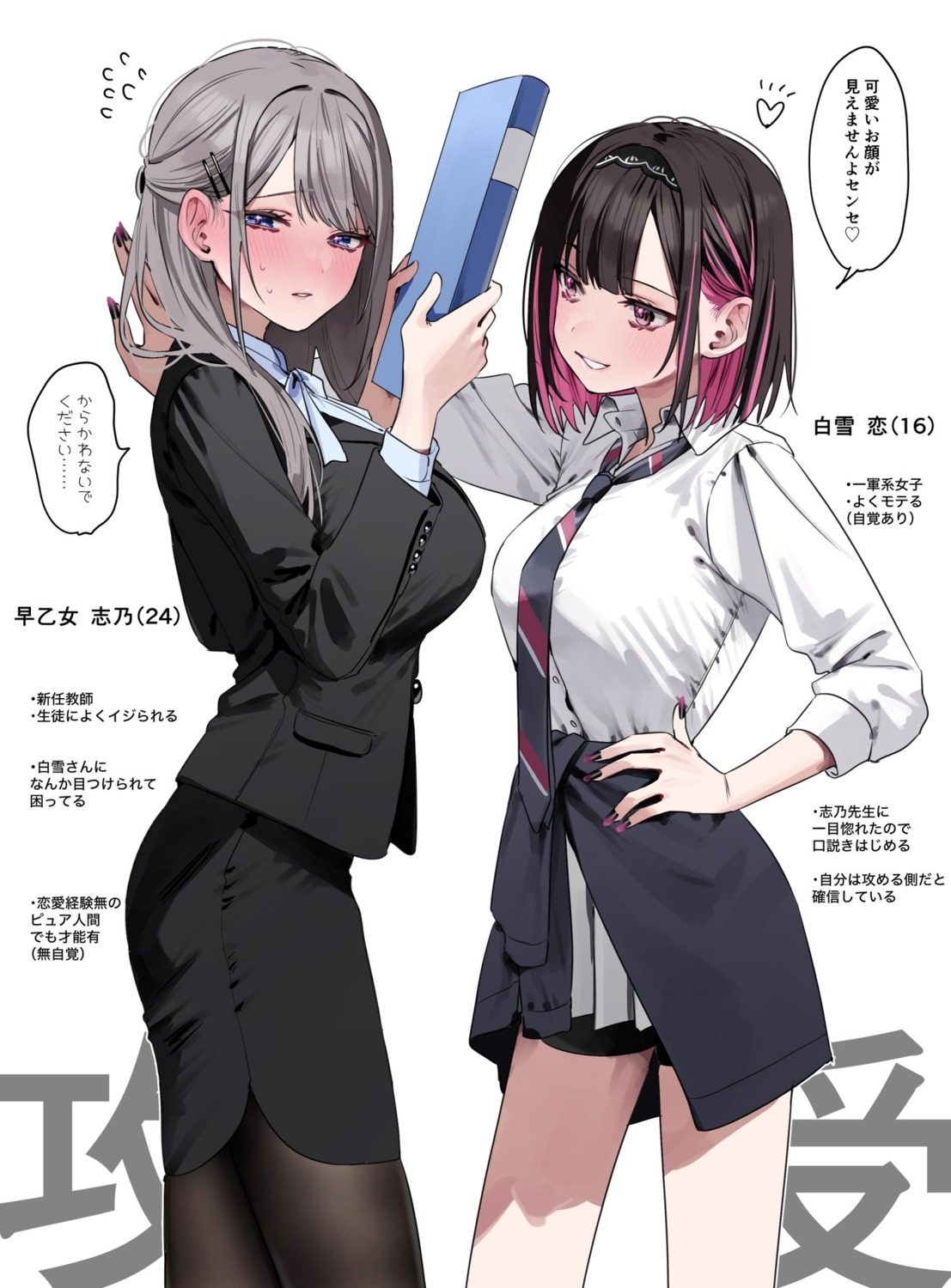 bike_shorts, business_suit, chigusa_minori, pantyhose, saotome_shino_(shino_to_ren), seifuku, shino_to_ren, shirayuki_ren