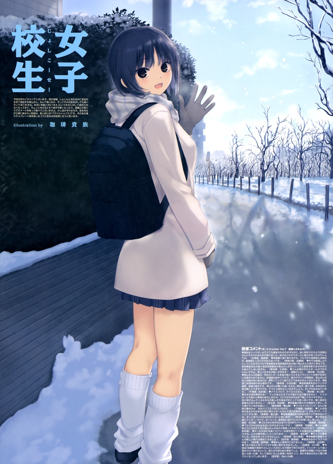 aoyama_sumika, coffee-kizoku, seifuku