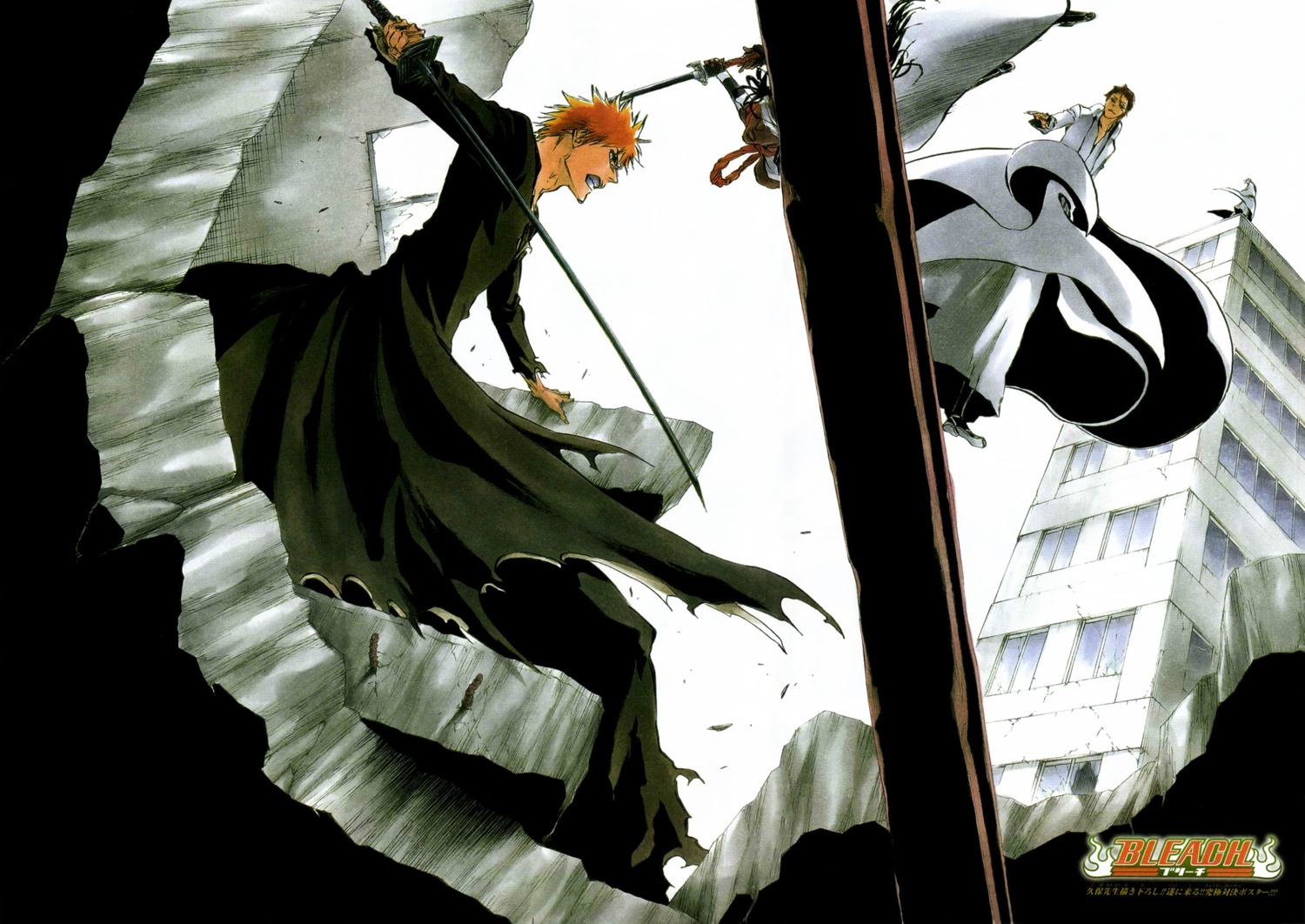 aizen_sousuke, bleach, ichimaru_gin, kaname_tousen, kubo_tite, kurosaki_ichigo, male, sword